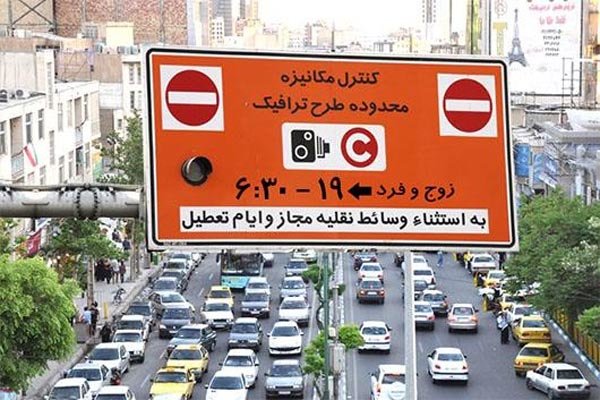 تسهیلات جدید شهرداری تهران برای ساکنان محدوده‌های ترافیکی